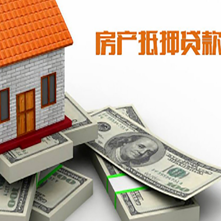 喀什房产抵押贷款怎么办理？