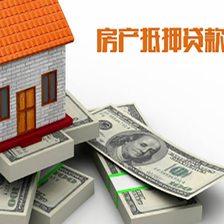 喀什房屋抵押贷款需要哪些手续和条件?