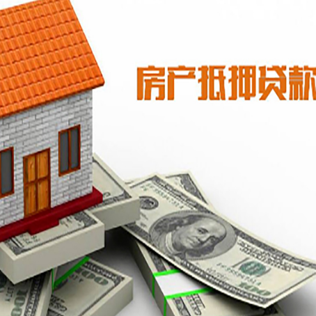 喀什房屋抵押贷款利率全解析