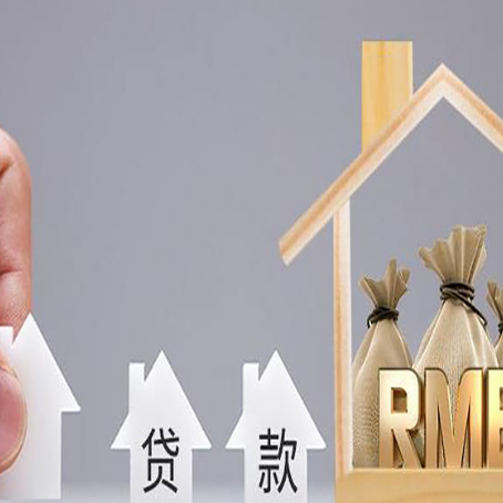 喀什房产二次抵押贷款不能办理的原因有哪些?